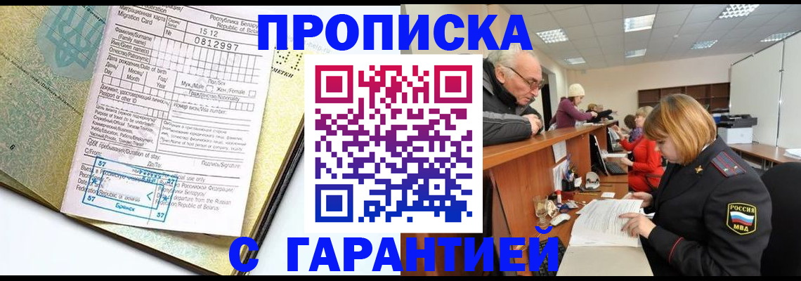 временная регистрация в Александрове